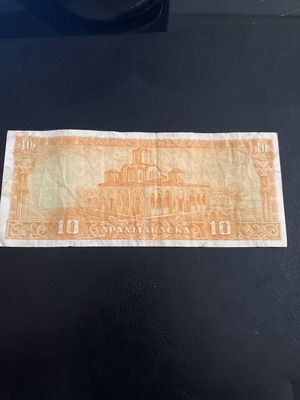10 Drachmae 1955 used