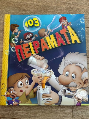 103 Experiments for Children like new