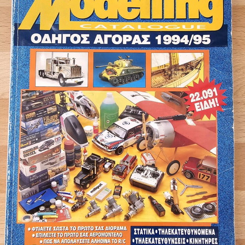 Modelling Buying Guide 1994/95 like new, collectible
