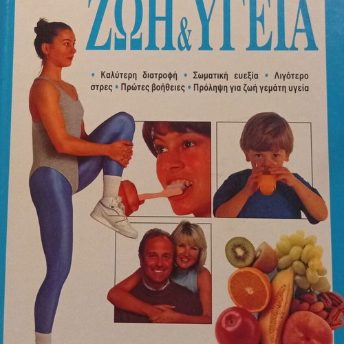 Modern Medical Guide Life & Health, complete 2-volume set