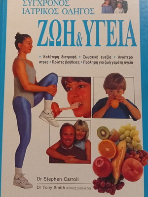 Modern Medical Guide Life & Health, complete 2-volume set