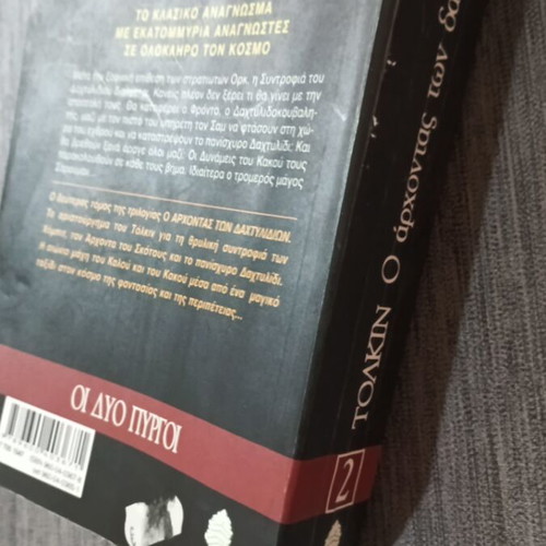 Tolkien The Lord of the Rings The Two Towers book