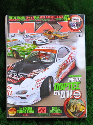Περιοδικό Max Power τεύχος 42, Οκτώβριος 2005