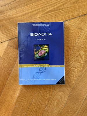 Biology Volume A, Grade 12