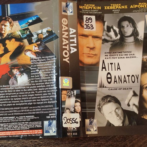 Cause of Death VHS ταινία δράσης θρίλερ με Patrick Bergin και Joan Severance