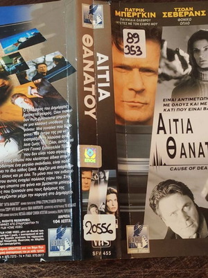 Cause of Death VHS ταινία δράσης θρίλερ με Patrick Bergin και Joan Severance