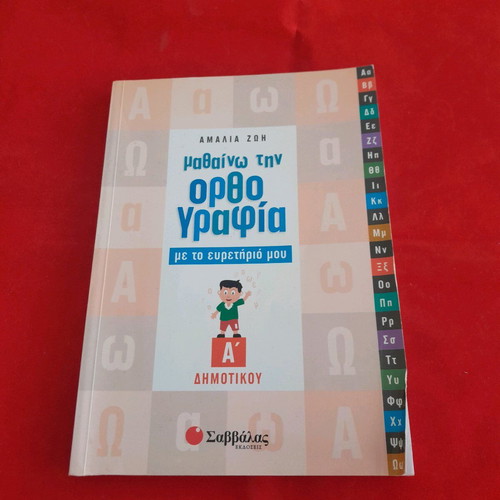 Learning Orthography with My Index Book A' Primary School like new