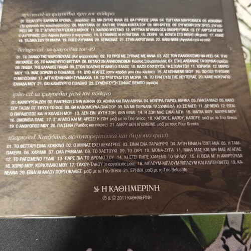 Sofia Vembo I Foni Tis Elladas CD new condition