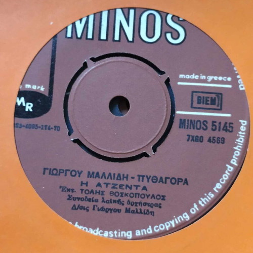 Tolis Voskopoulos Mi Lypasai 45rpm new, laiko 7 inch record