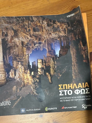Caves in the Light Explore Nature book like new