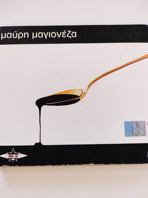 Mavri Magioneza rock CD used