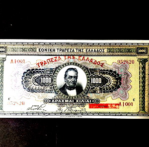 1.000 Δραχμές 1926 Τράπεζα της Ελλάδος UNC