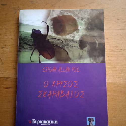 Edgar Allan Poe The Gold Bug book new, Greek