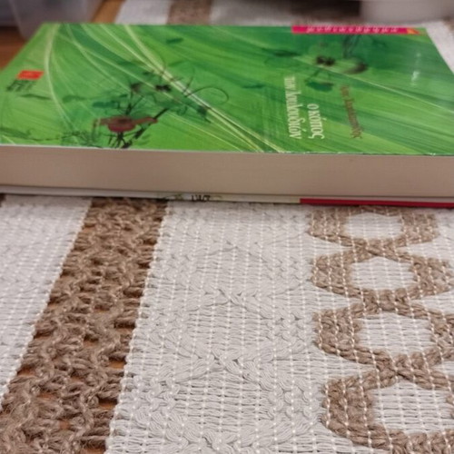 O Kopos ton Louloudion by Aris Charalampidis, novel