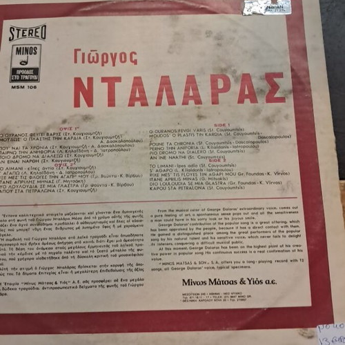 Giorgos Dalaras record