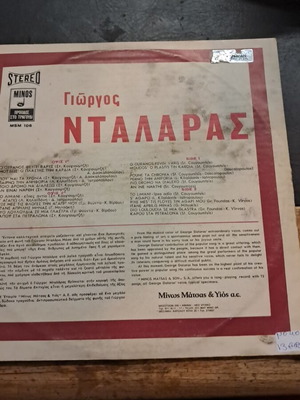 Giorgos Dalaras record