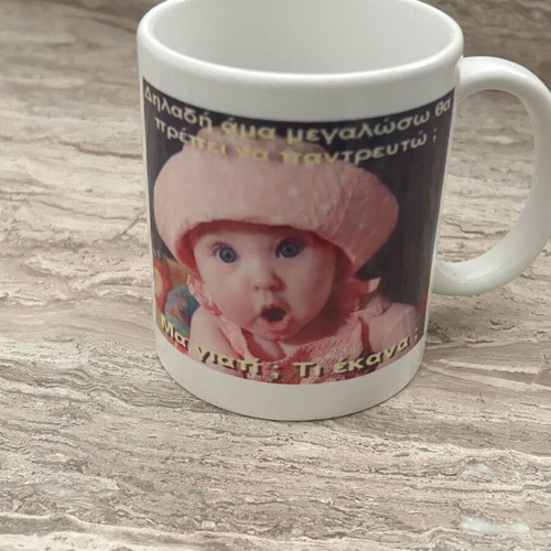 Humorous mug new