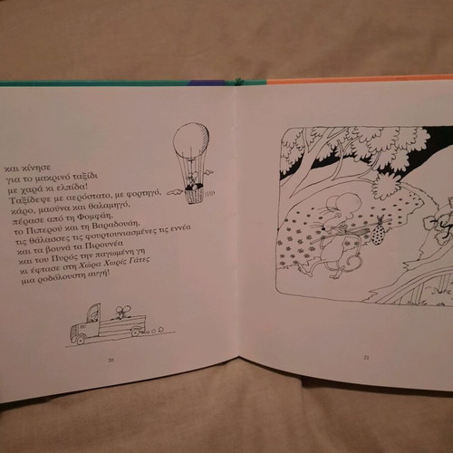 The Country Without Cats used children's book by E. Trivizas