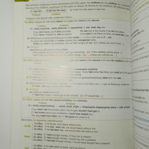 Grivas On Course 3 Grammar & Companion book new, English