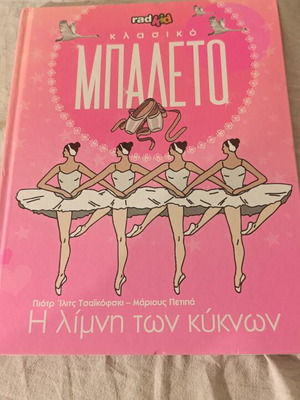 Classic Ballet The Nutcracker Swan Lake book, Radkid