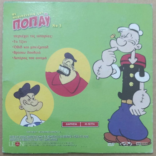 DVD The Adventures of Popeye new, dubbed