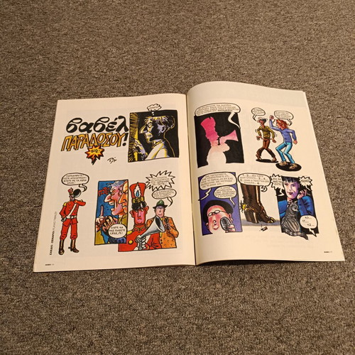 Babel Magazine 152 used, February 1994