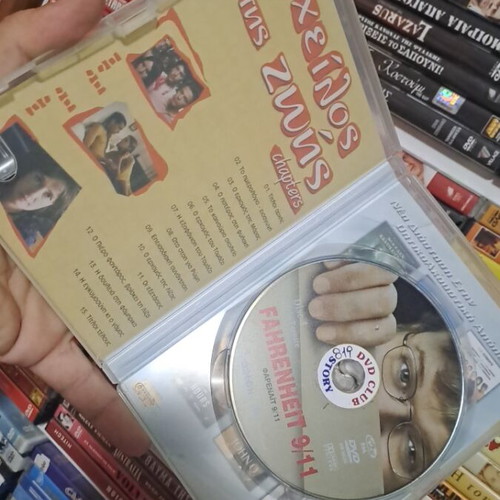 Στο χείλος της ζωής DVD μεταχειρισμένο, κωμωδία δράμα με υπότιτλους