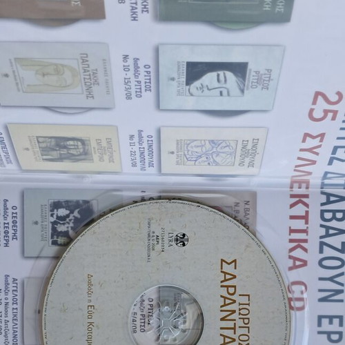CD Greek Poets Reading Their Works like new, classical