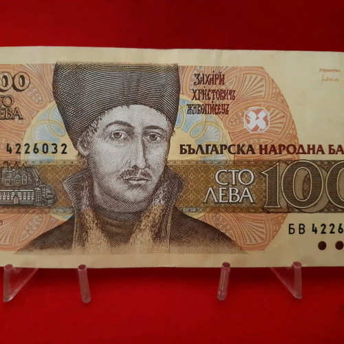 Bulgaria 100 Leva banknote 1993 like new