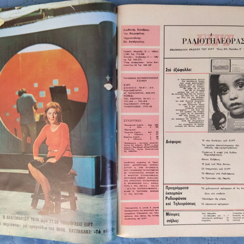 Radio Tileorasi magazine December 8-14 1974 like new