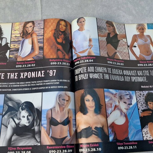 Playboy Greek Edition Collection of 5 Magazines 1996–2001 used + 1 Free