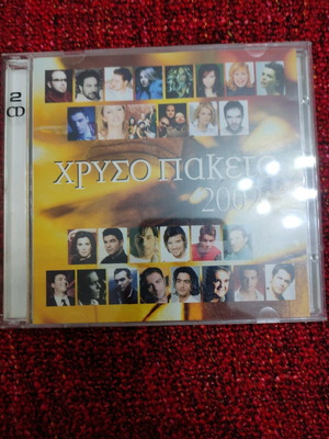 Chryso Paketo 2002 CD used, 2 discs