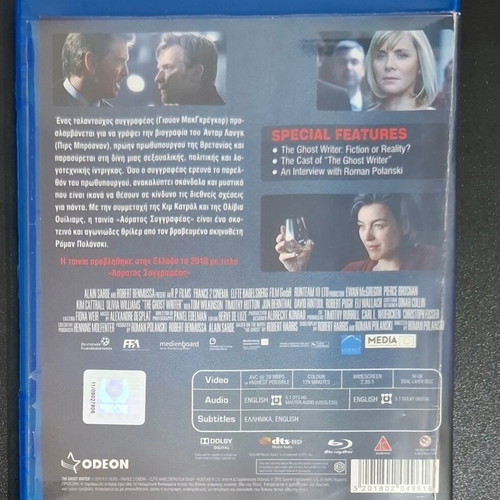 The Ghost Writer Blu-ray used with Greek subtitles