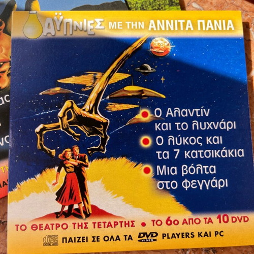 DVD Aypnies with Annita Pania like new, collection of 10 discs