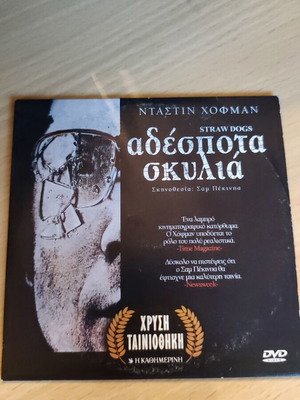 Straw Dogs DVD used, foreign movie