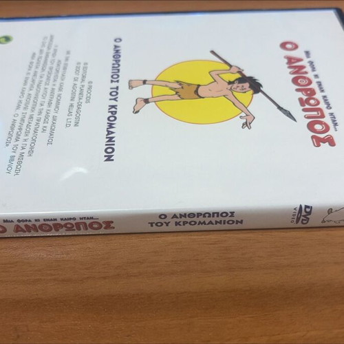 Mia Fora Ki Enan Kairo Itan DVD 3 used, DeAgostini