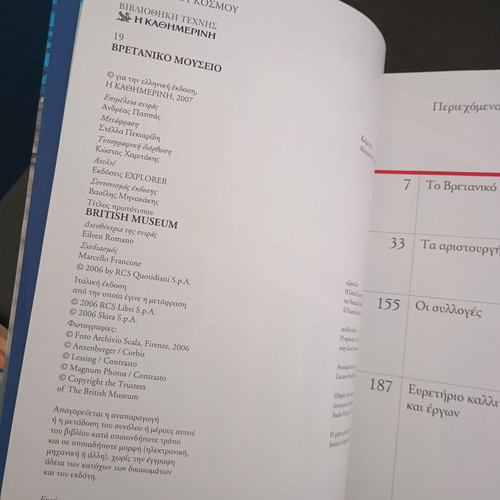 British Museum London book like new