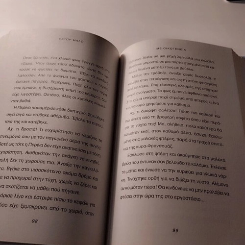 Me Oikogeneia book new, blue library edition