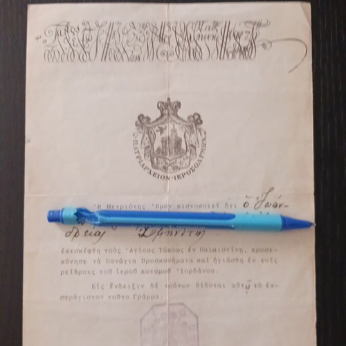 Patriarchate of Jerusalem Certificate 13-06-1942