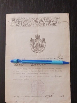 Patriarchate of Jerusalem Certificate 13-06-1942