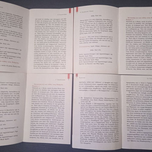 Christian booklets used, set of 5, Greek language