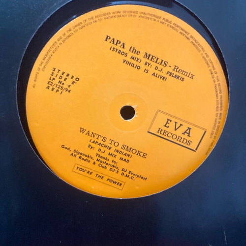 Art of Deejays Papa The Mells The Night Buster record used, hip-hop