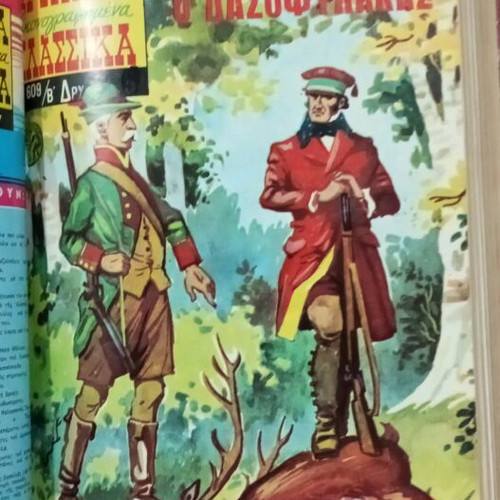 Mikra Klassika Eikonografimena comic book like new, 1960s volume