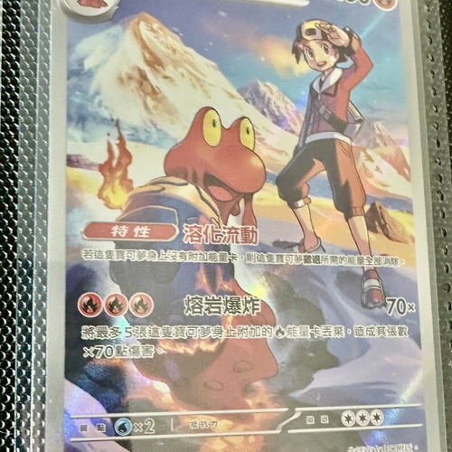 Pokémon TCG Ascended Heroes Mega Dream AR Set like new, 13 cards Traditional Chinese