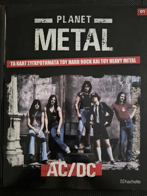 ACDC Planet Metal N.01 Greek Edition Hachette New