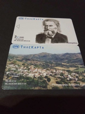 Τηλεκάρτες Λασκαράτος και Μοναστηράκι Ρεθύμνης καινούργιες, 2 τεμάχια