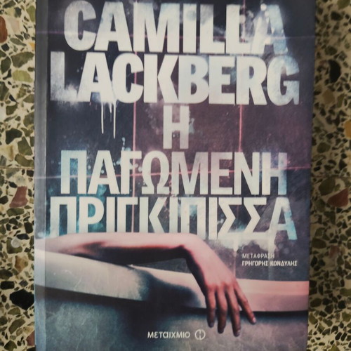 The Frozen Princess book by Camilla Läckberg