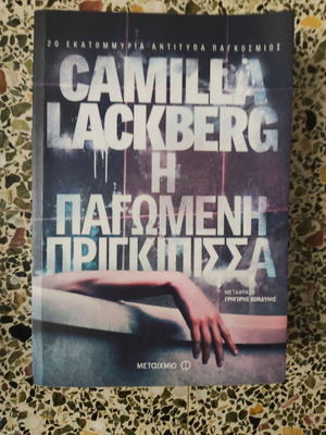 The Frozen Princess book by Camilla Läckberg