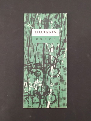 Vintage Kifissia EOT Tourist Brochure 1961, like new