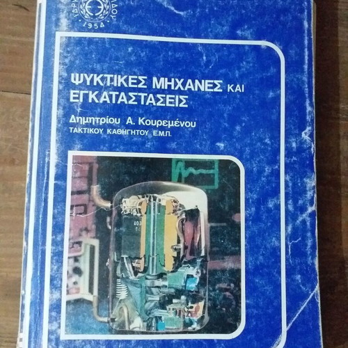 Evgenidis books used, part Z, set of 4 volumes